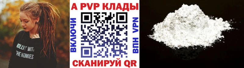 APVP кристаллы  Ачхой-Мартан 