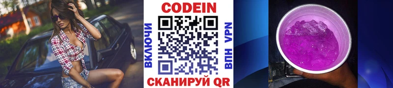 где продают   Ачхой-Мартан  kraken ССЫЛКА  Кодеиновый сироп Lean Purple Drank 