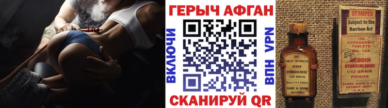 Героин Heroin Ачхой-Мартан