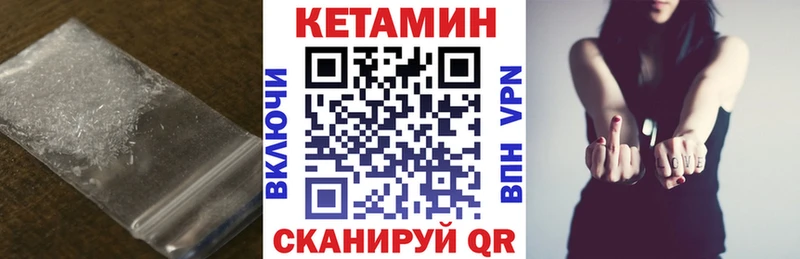 KRAKEN маркетплейс  наркота  Ачхой-Мартан  КЕТАМИН VHQ 