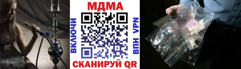 МДМА Molly  закладка  OMG рабочий сайт  Ачхой-Мартан 