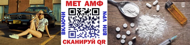 МЕТАМФЕТАМИН Methamphetamine  Ачхой-Мартан 